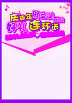 周年庆