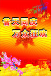 新年快乐