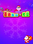 圣诞老人