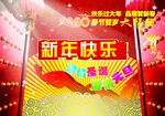新年背景