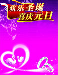 珠宝圣诞