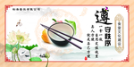 节约粮食