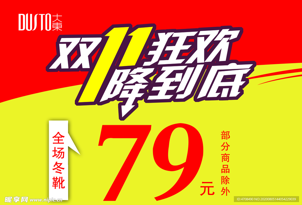 底价处理
