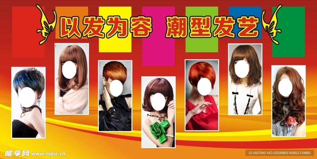 美发广告