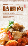咕噜肉