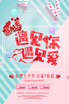 七夕海报