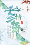 七夕海报