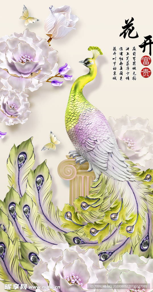 孔雀电视背景墙装饰画