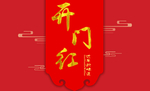 展板背景