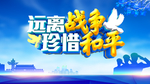 展板背景