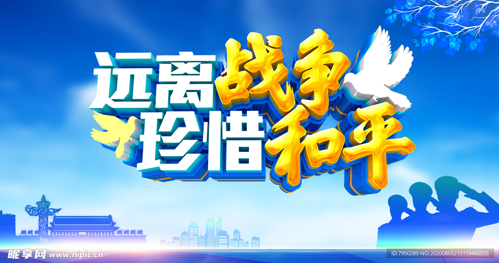 展板背景