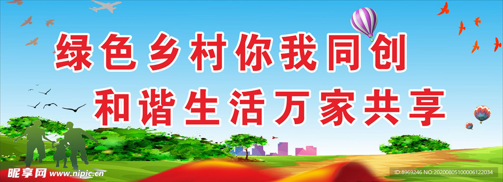创建文明城市标语