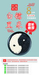 黑米展架