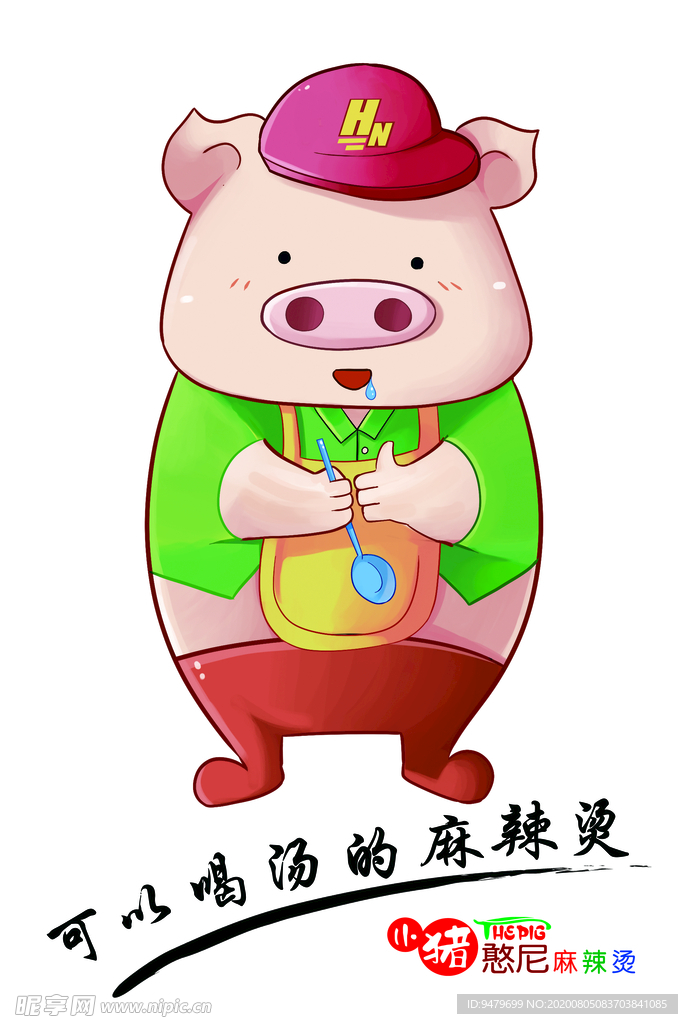 小猪憨尼麻辣烫