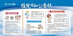 医院宣传栏
