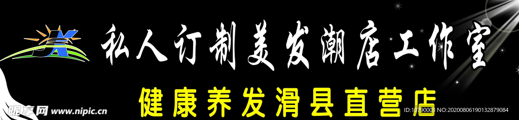 理发