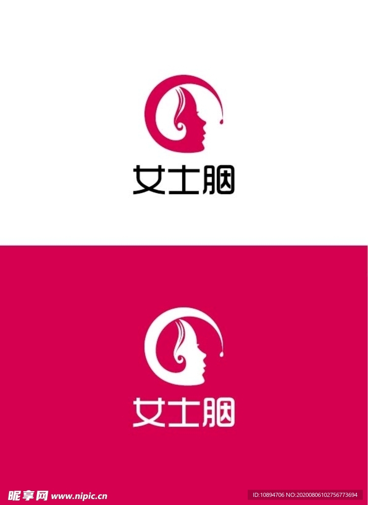 美容标识设计