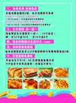 蛋糕店开业