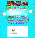 水上乐园抽纸盒