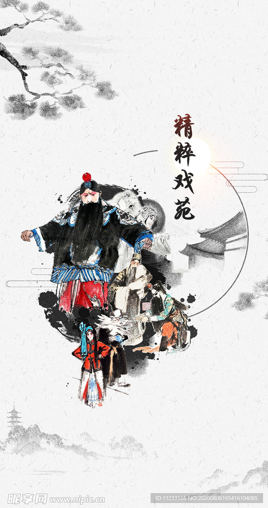 中国风水墨