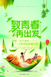 致青春