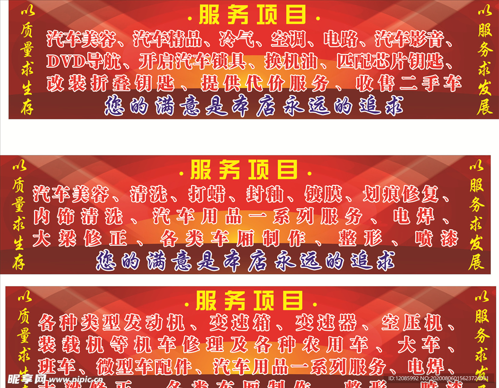 汽车服务