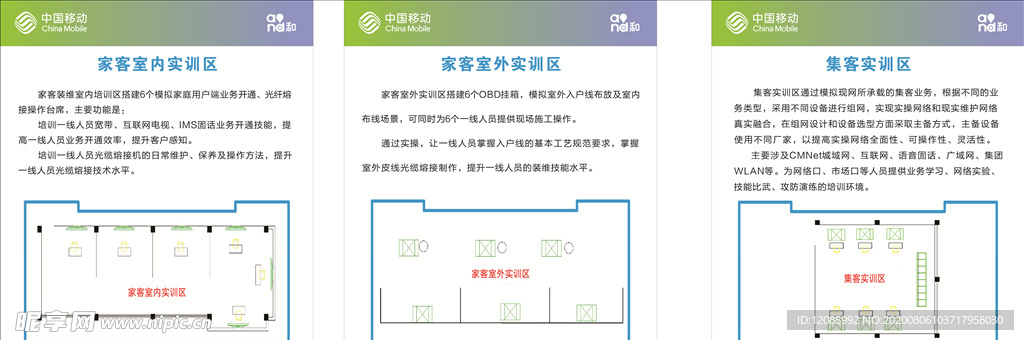 移动素材