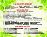 排酸海报