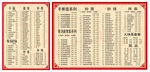 罐罐面19菜单