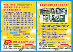 怀少明道学堂