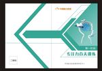 学前教育 封面