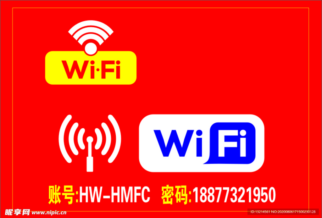 WIFI海报