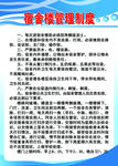 中学宿舍楼管理制度