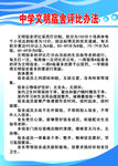 中学文明宿舍评比办法