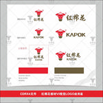 红棉花LOGO应用篇