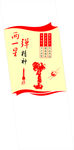 中国精神两弹一星精神
