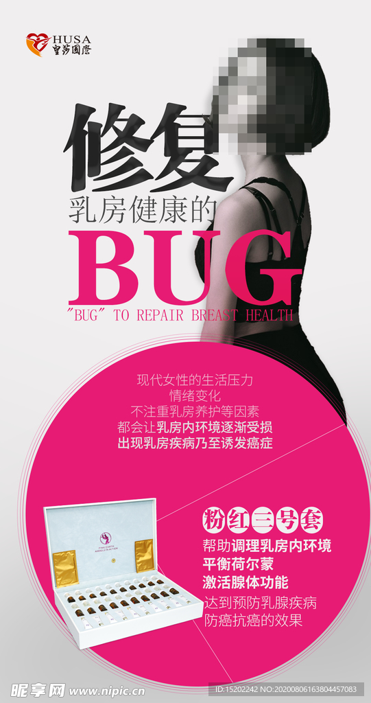 修复BUG