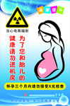 当心电离辐射