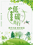 春天海报 绿色素材 春天素材