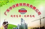 建筑劳务公司背景墙形象墙