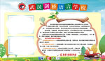 学校制度牌