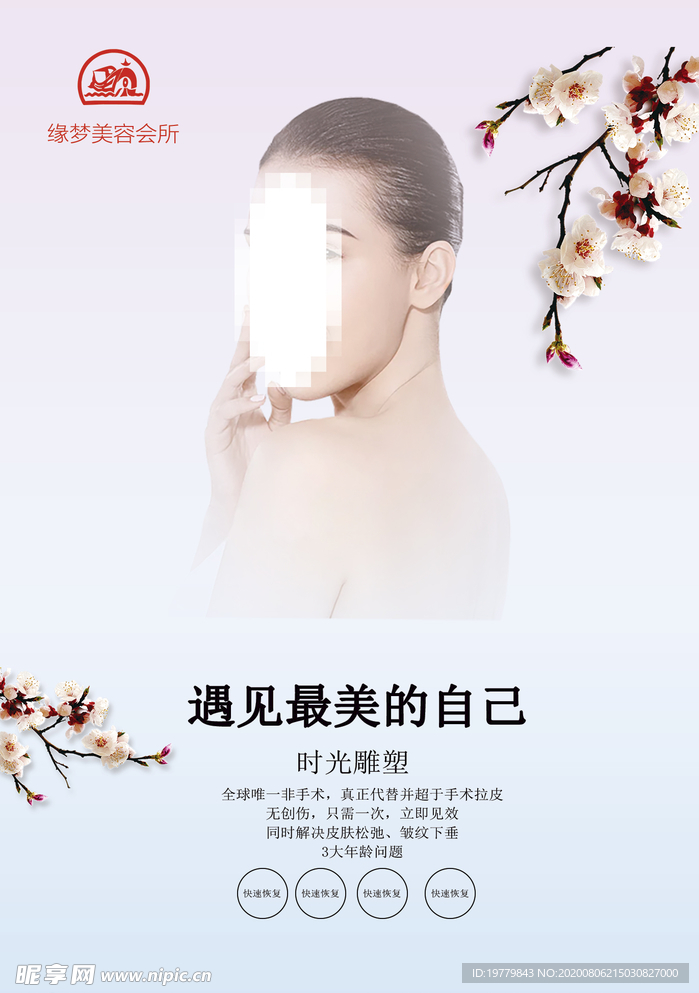 美容