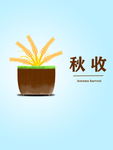 左右立秋分层秋收小麦泥土手绘