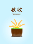 竖版秋收节气小麦手绘泥土