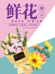 鲜花