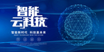 科技