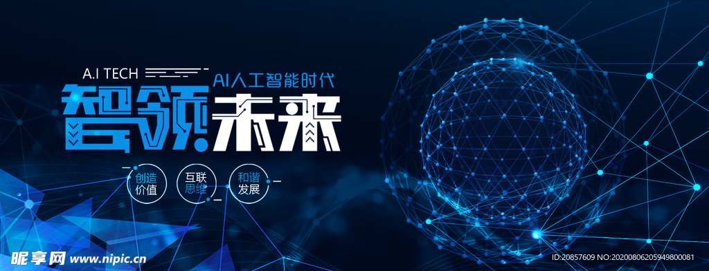 科技
