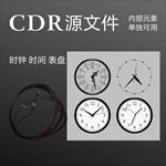 时钟时间表盘矢量图