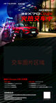 汽车展架