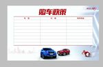 政策看板